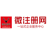 泾阳贵阳公司注册之公司注册流程知识总结